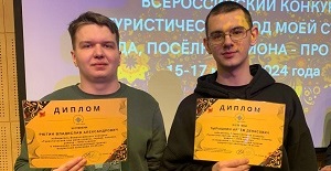 Студенты СГУГиТ стали победителями Всероссийского конкурса по туризму
