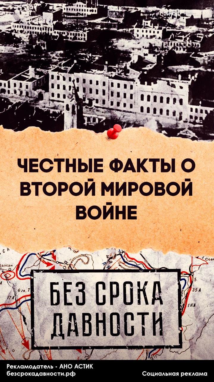 Всероссийская акция «Без срока давности» в СГУГиТ