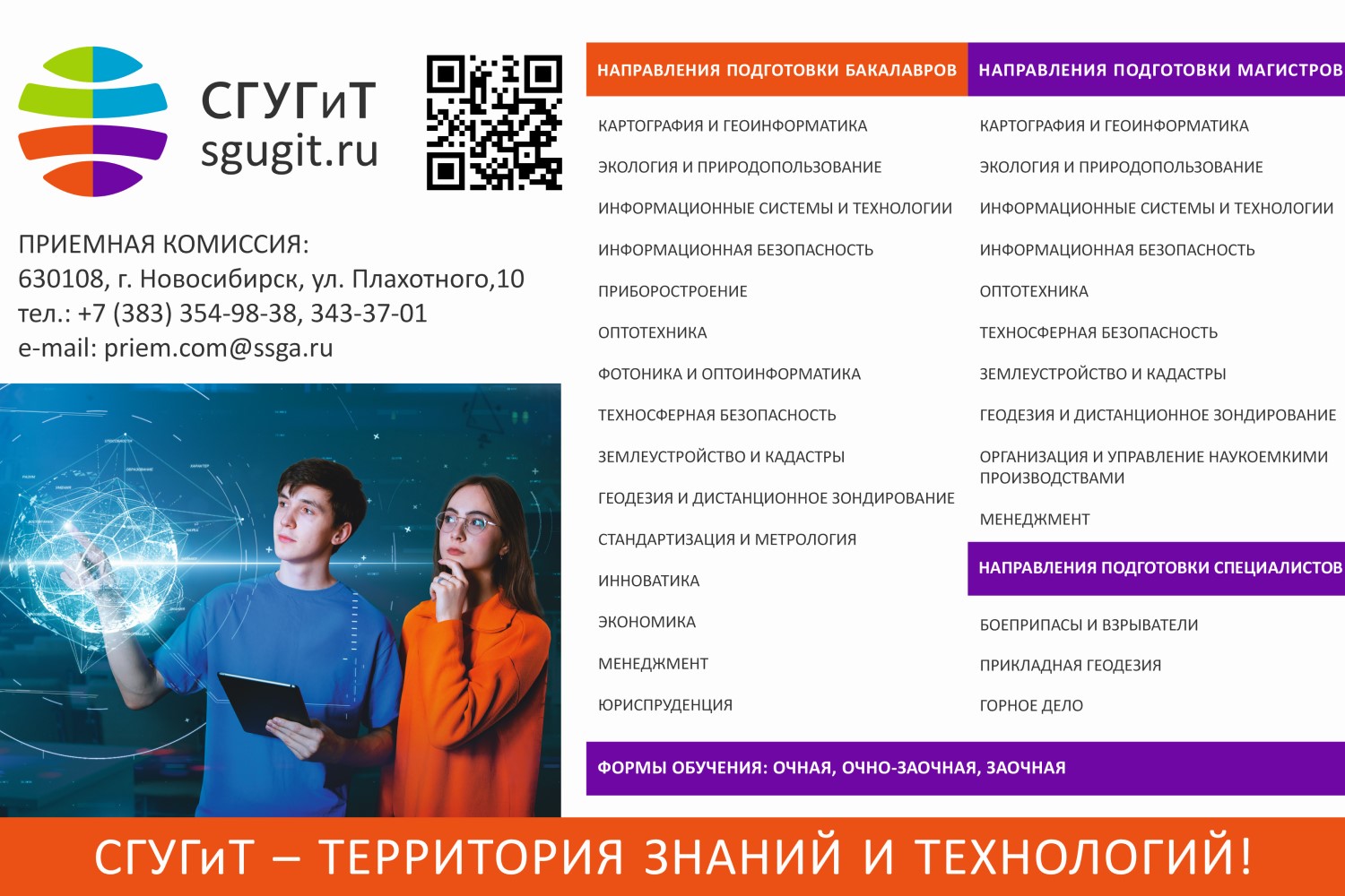 Информация для абитуриентов