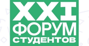 XXI Форум студентов СГУГиТ