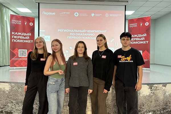 СГУГиТ на региональном чемпионате по оказанию первой помощи