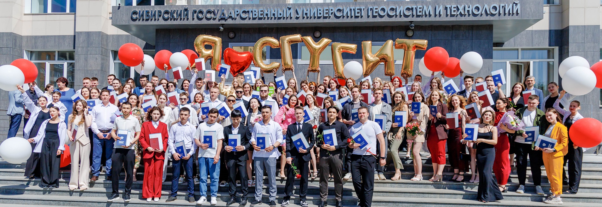 В СГУГиТ торжественно вручили дипломы выпускникам. Фотоотчет