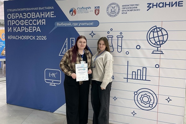 Представители СГУГиТ посетили специализированную выставку «Образование. Профессия и карьера»