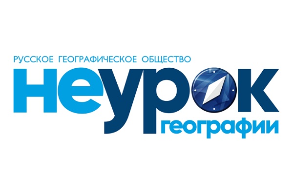 В СГУГиТ пройдет «НЕурок географии»