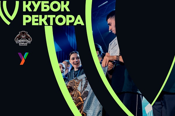 «Кубок ректора»: масштабный спортивный турнир для студентов СГУГиТ!