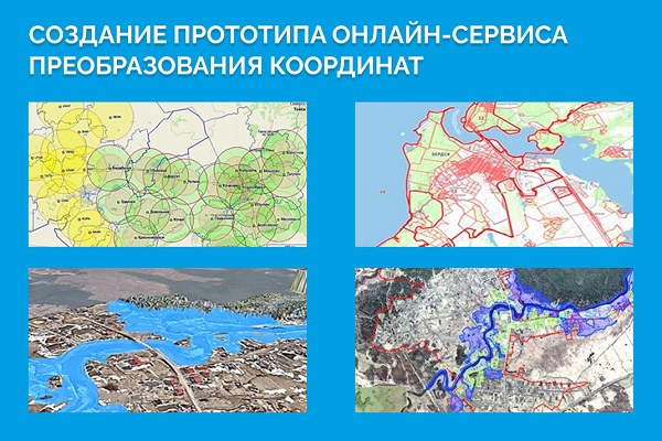 Russia introduces new online service for high-precision coordinate conversion