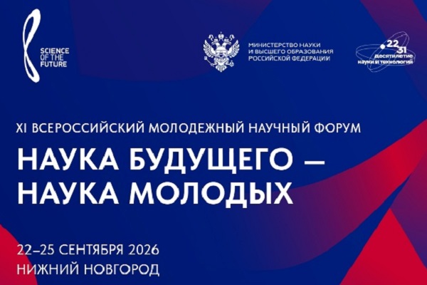 СГУГиТ приглашает студентов и аспирантов к участию в XI Всероссийском конкурсе научно-исследовательских работ