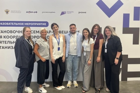 Представитель СГУГиТ принял участие в установочном семинаре-совещании по развитию добровольчества в Центре знаний «Машук»