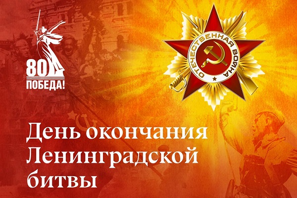 Выпускники и преподаватели НИИГАиК – участники обороны Ленинграда