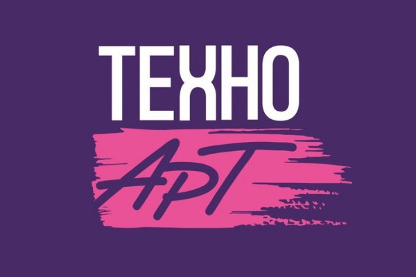 ТехноАрт 2025
