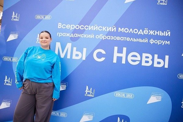Студентка СГУГиТ представила вуз на Всероссийском форуме «Мы с Невы»