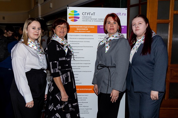 Unified Open Day of Universities of the Novosibirsk Region