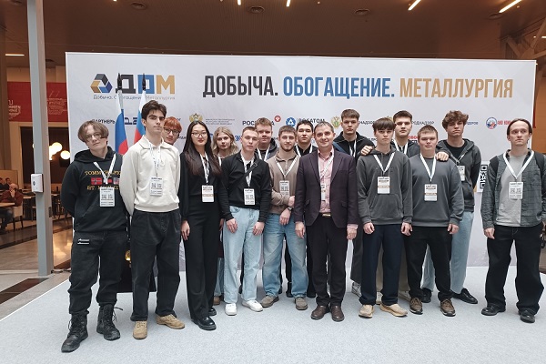 Студенты СГУГиТ посетили форум «Добыча. Обогащение. Металлургия»