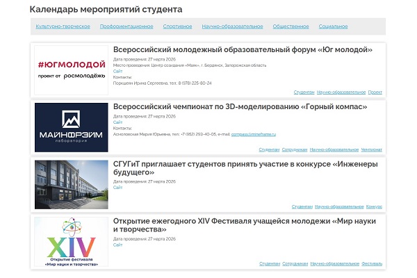 События, которые меняют всё. Ваш путеводитель по миру возможностей