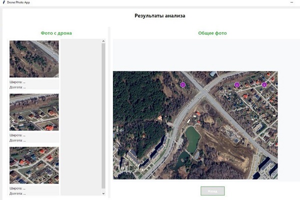 Students from Saratov State University of Geology and Technology have developed an intelligent system for searching for objects in photographs.