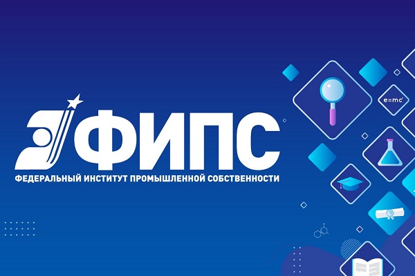 Сибирский центр ФИПС приглашает на работу и обучение молодых специалистов