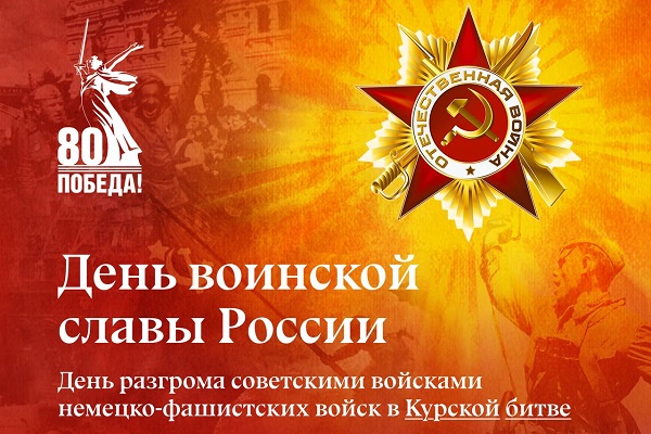 Выпускники и сотрудники в сражении на Курской дуге