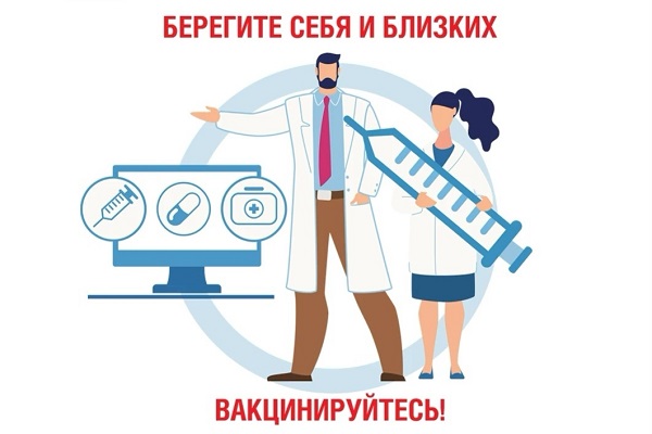 Профилактика гриппа – вакцинация