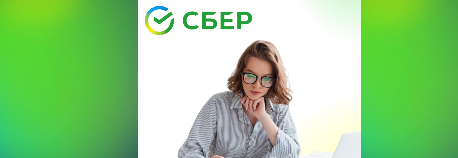 Новая программа долгосрочных сбережений от СБЕР НПФ