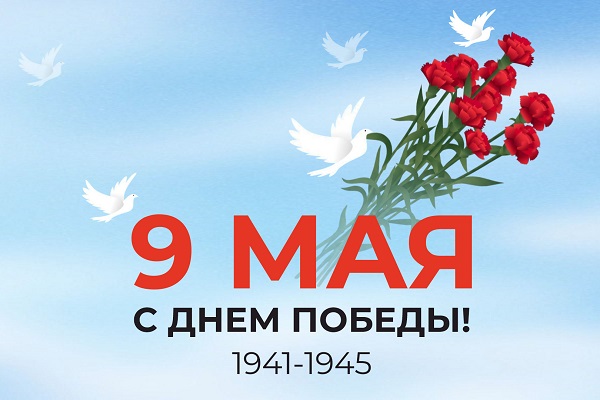 Праздничный концерт «Мы помним», посвященный 81-й годовщине Великой Победы