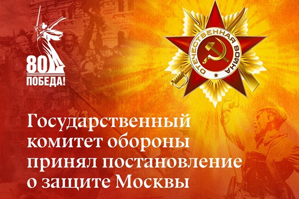 Научный полк: В.В. Бузук – участник обороны Москвы