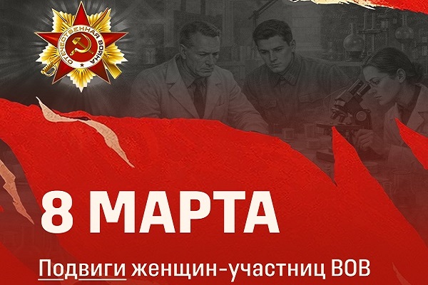 Сотрудницы СГУГиТ в годы Великой Отечественной войны