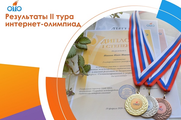 Студент СГУГиТ прошел в финал международной олимпиады по статистике и анализу данных