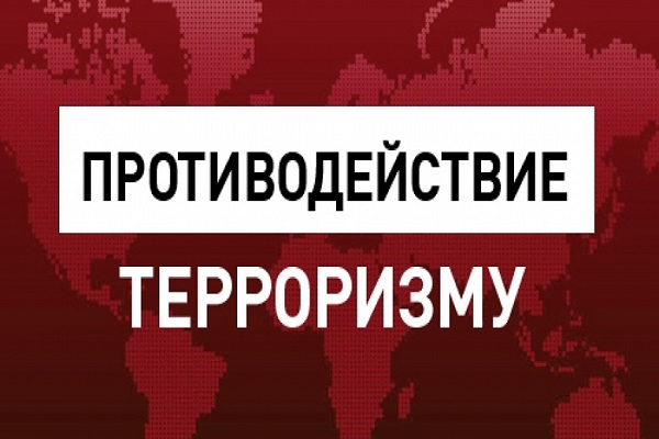 В СГУГиТ состоится лекция Российского общества «Знание» о противодействии терроризму и вербовке