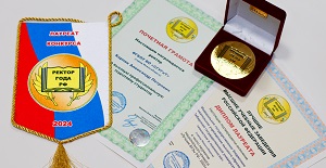 СГУГиТ стал лауреатом национального конкурса «Лучшие ВУЗы РФ – 2024»