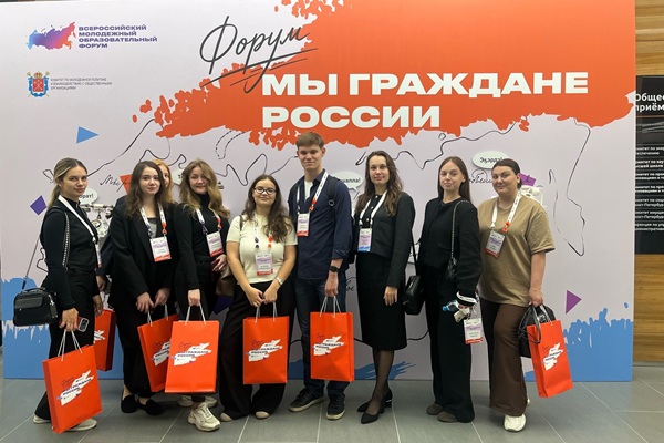 Студенты СГУГиТ приняли участие во Всероссийском форуме «Мы – граждане России»