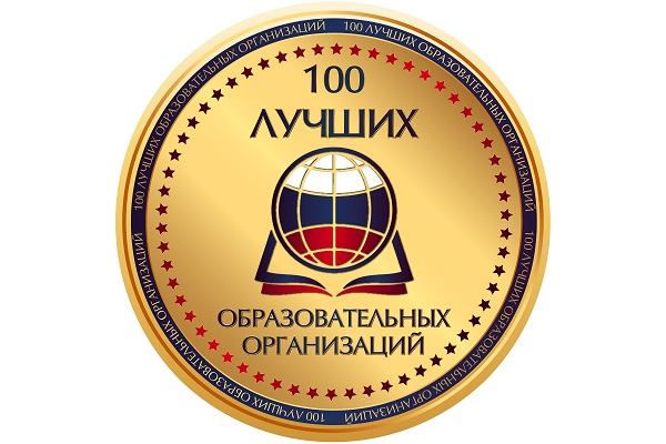 СГУГиТ вошел в ТОП-100 лучших образовательных организаций России