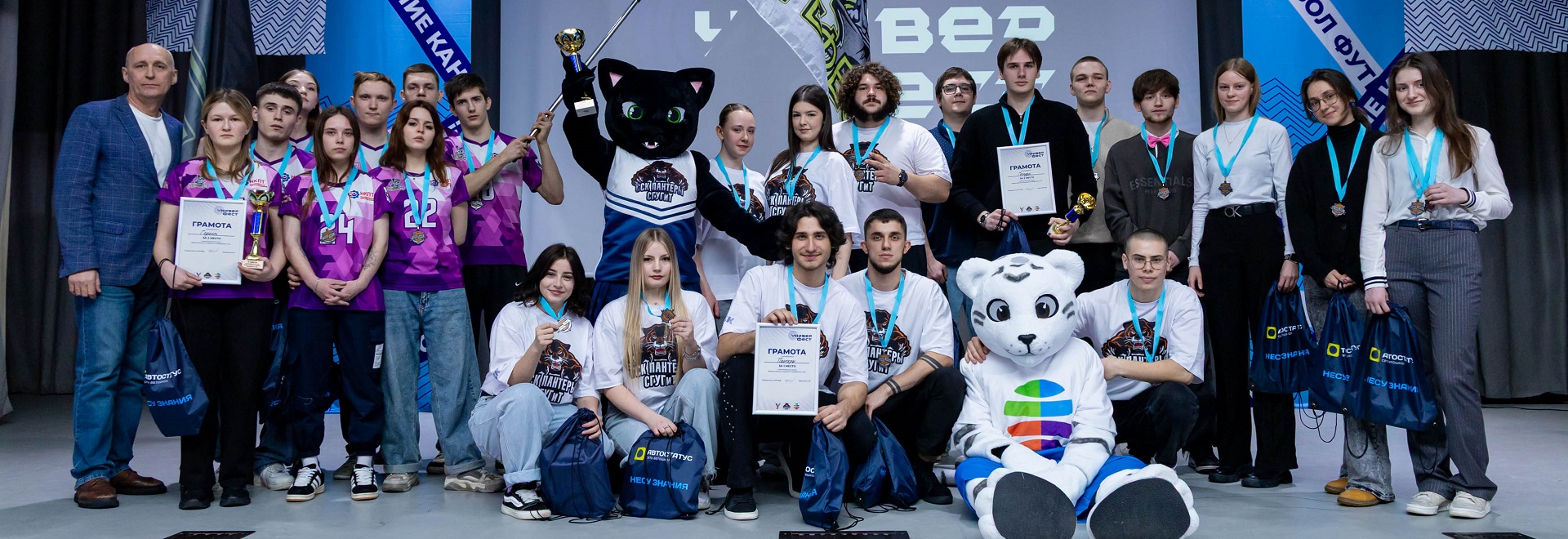 В СГУГиТ подвели итоги масштабного фестиваля студенческого спорта «УниверФест»