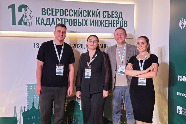 Делегация СГУГиТ приняла участие в 12 Всероссийском съезде кадастровых инженеров в Казани