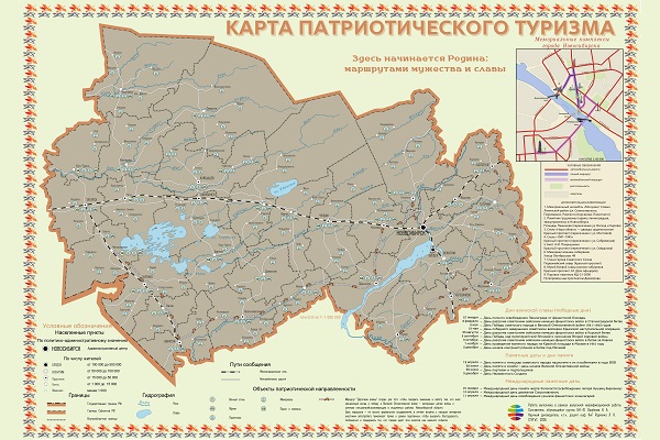 Карту патриотического туризма Новосибирской области разработали в СГУГиТ