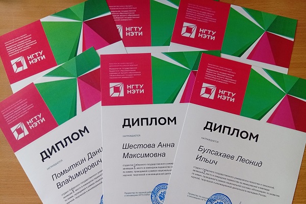 Студенты СГУГиТ успешно выступили на межвузовской олимпиаде по химии