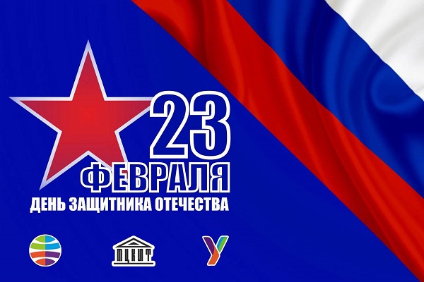 В СГУГиТ пройдет праздничный концерт, посвященный Дню защитника Отечества