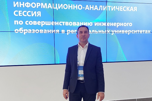 Проректор СГУГиТ принял участие в информационно-аналитической сессии по инженерному образованию в Казани