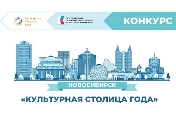 Обращение исполняющей обязанности ректора СГУГиТ Светланы Сергеевны Янкелевич о голосовании за Культурную столицу России