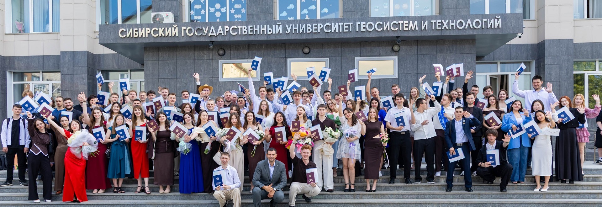 В СГУГиТ вручили дипломы выпускникам