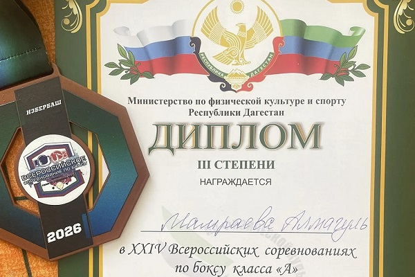 Студентка СГУГиТ Алмагуль Мамраева стала призером Всероссийских соревнований по боксу!