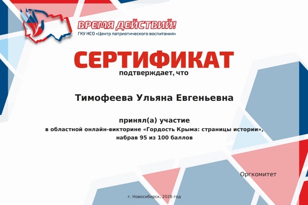 Студенты СГУГиТ укрепляют историческую память и гражданскую позицию через патриотические проекты