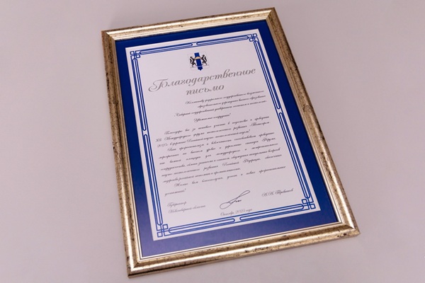 SSUGT was awarded a letter of gratitude from the Governor for its contribution to the success of the Technoprom-2025 forum.