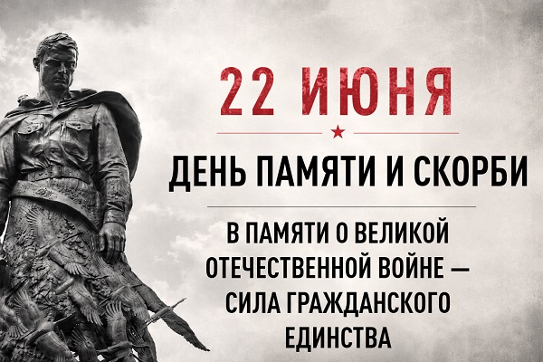 Световое шоу «Свет Победы»