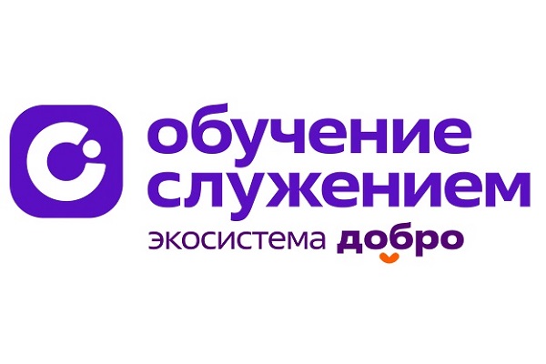 Федеральная программа «Обучение служением»