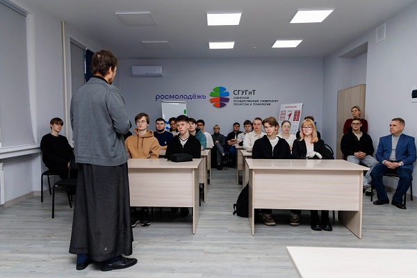 В СГУГиТ обсудили традиционные ценности как основу общества и государства