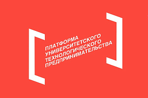 Тренинг предпринимательских компетенций в СГУГиТ