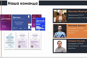 The project of graduates of SSUGT became part of the business incubator